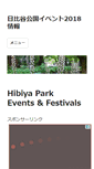 Mobile Screenshot of hibiyapark.info
